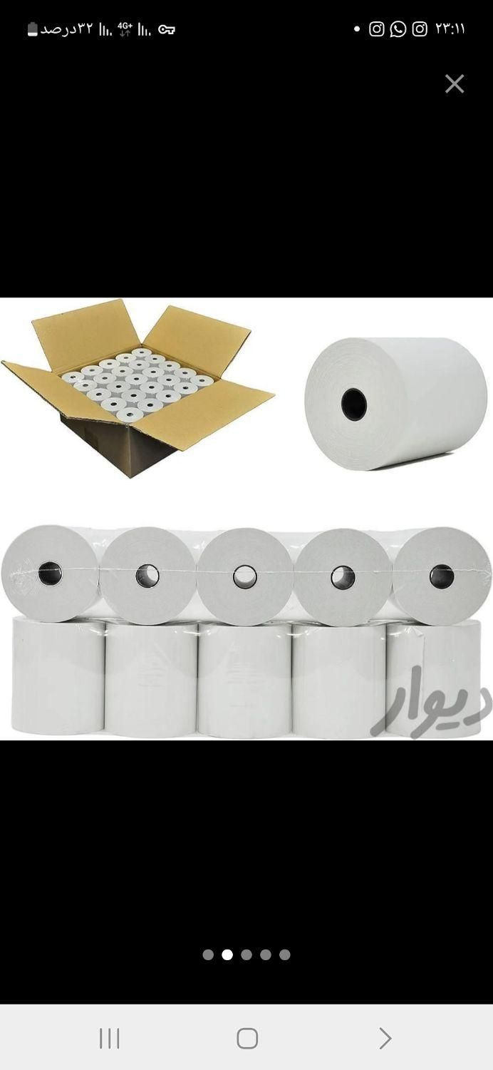 رول حرارتی پرینتر فروشگاهی و رسید خودپرداز|لوازم التحریر|تبریز, |دیوار