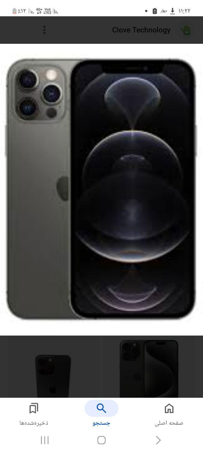 اپل iPhone 15 Pro Max با حافظهٔ ۲۵۶ گیگابایت|موبایل|خورموج, |دیوار