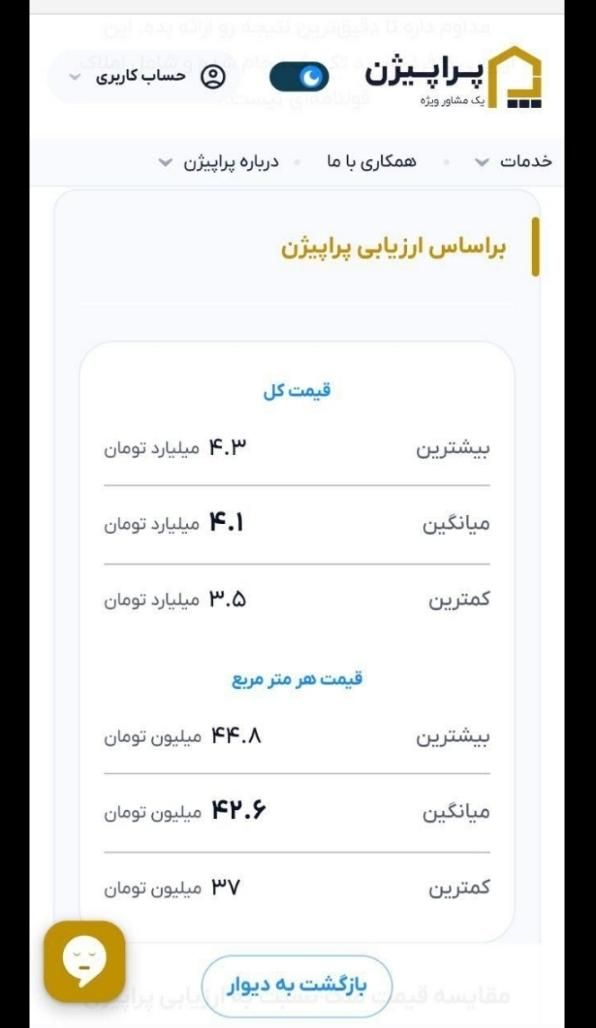آپارتمان دلباز در رسالت|فروش آپارتمان|تبریز, |دیوار