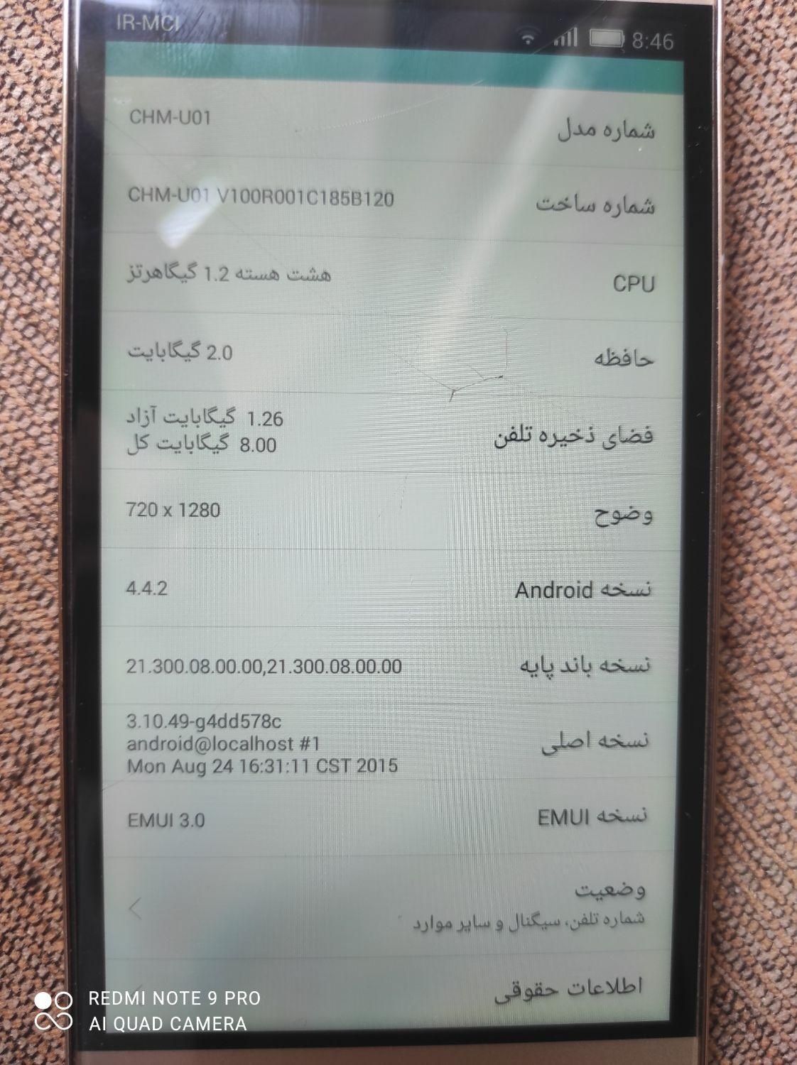 هواوی هونور 8 لایت|موبایل|قم, میرزائیه|دیوار