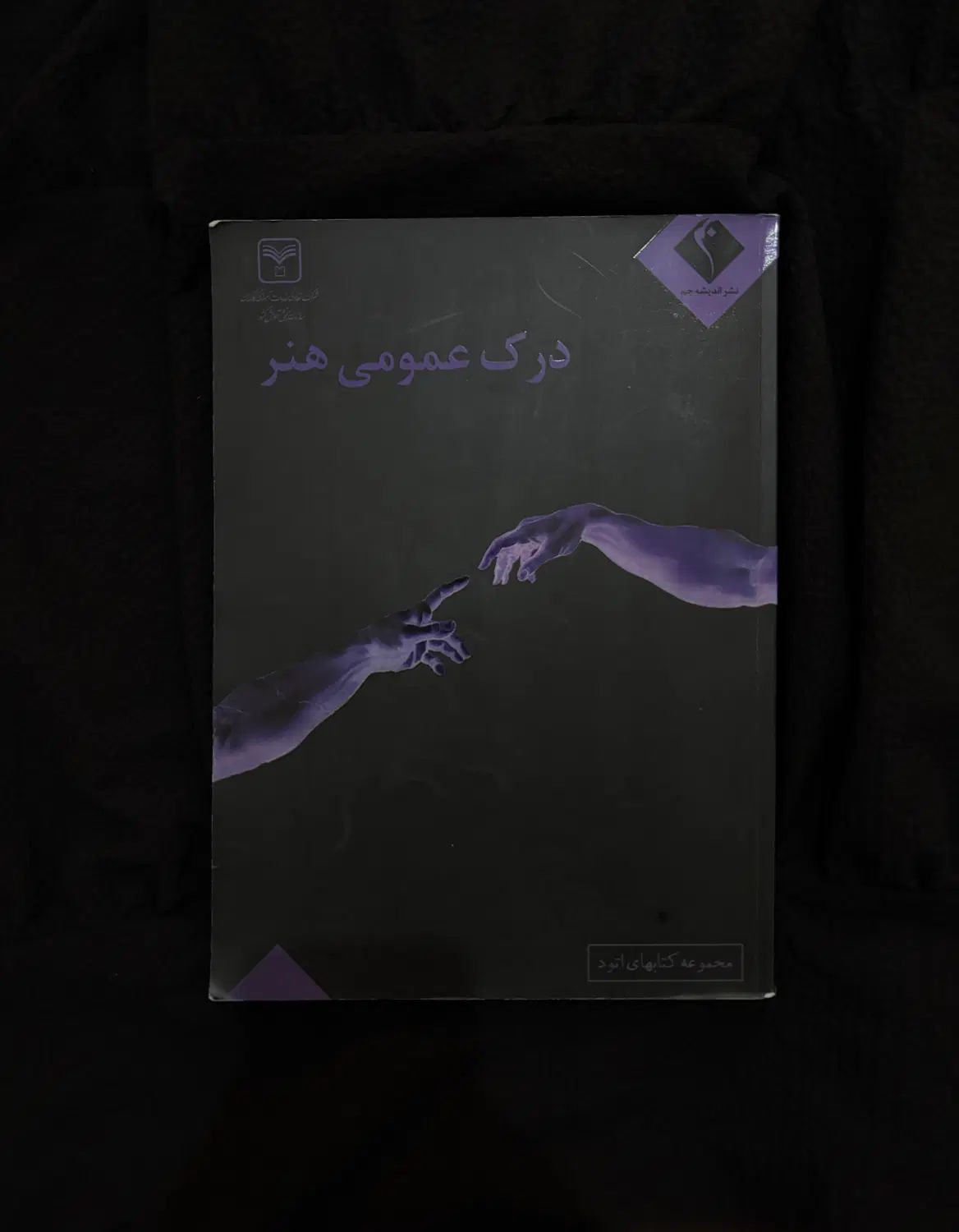 مجموعه کتاب های اتود|کتاب و مجله آموزشی|کرج, گلشهر|دیوار