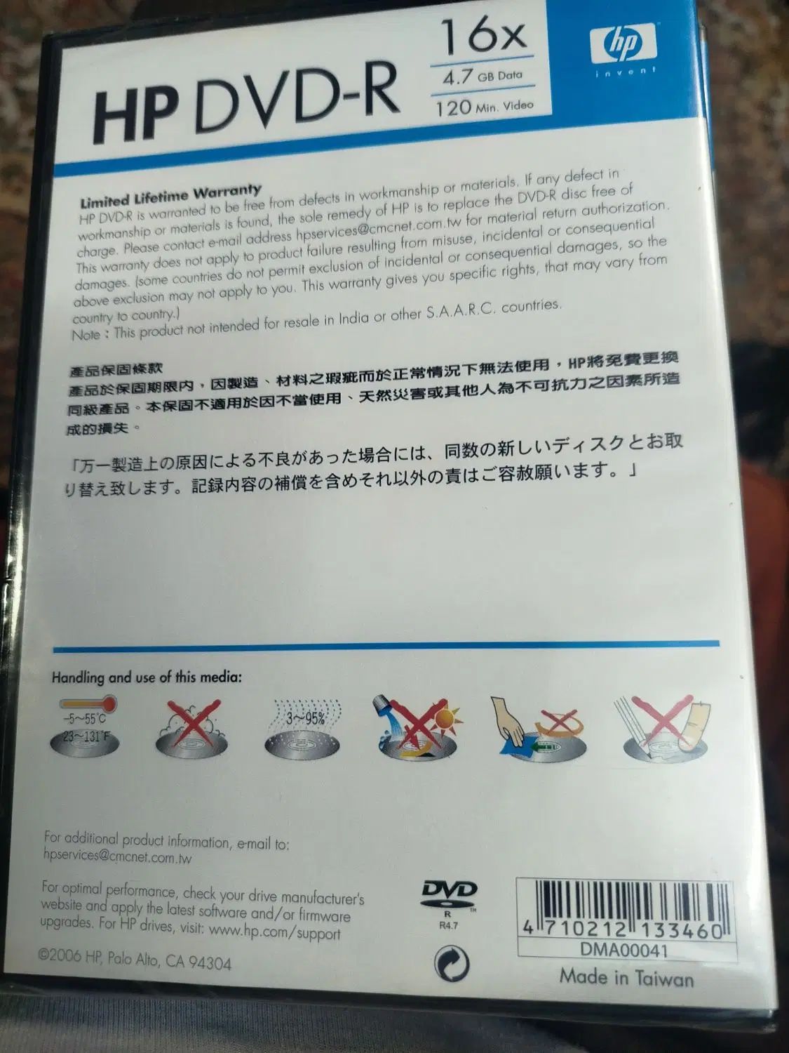 dvd خام hp اصلی. تایوان|قطعات و لوازم جانبی رایانه|مشهد, کوه سنگی|دیوار