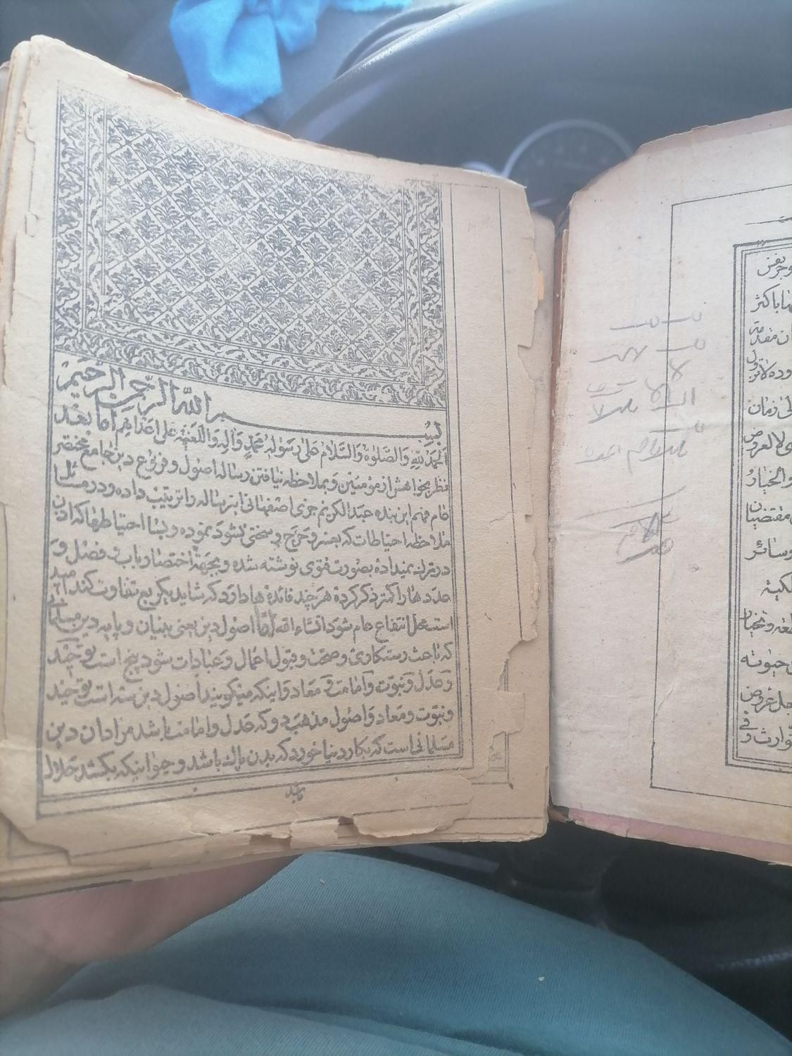 2 عدد کتاب قدیمی|کلکسیون اشیاء عتیقه|اصفهان, شیخ طوسی|دیوار