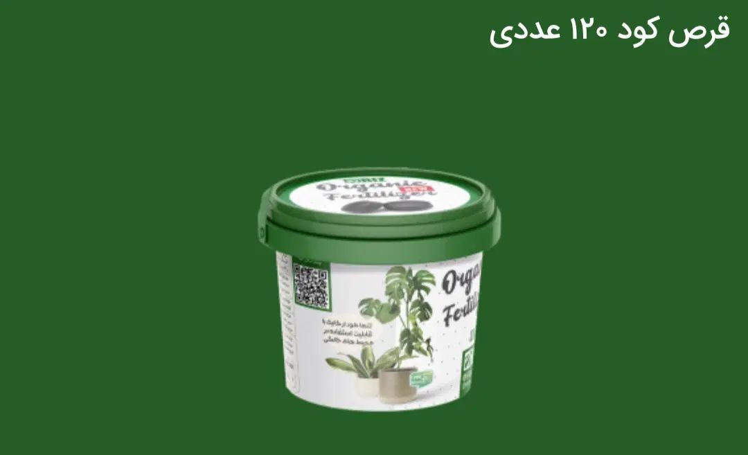 قرص کود|گل و گیاه طبیعی|کرج, اصفهانی‌ها|دیوار