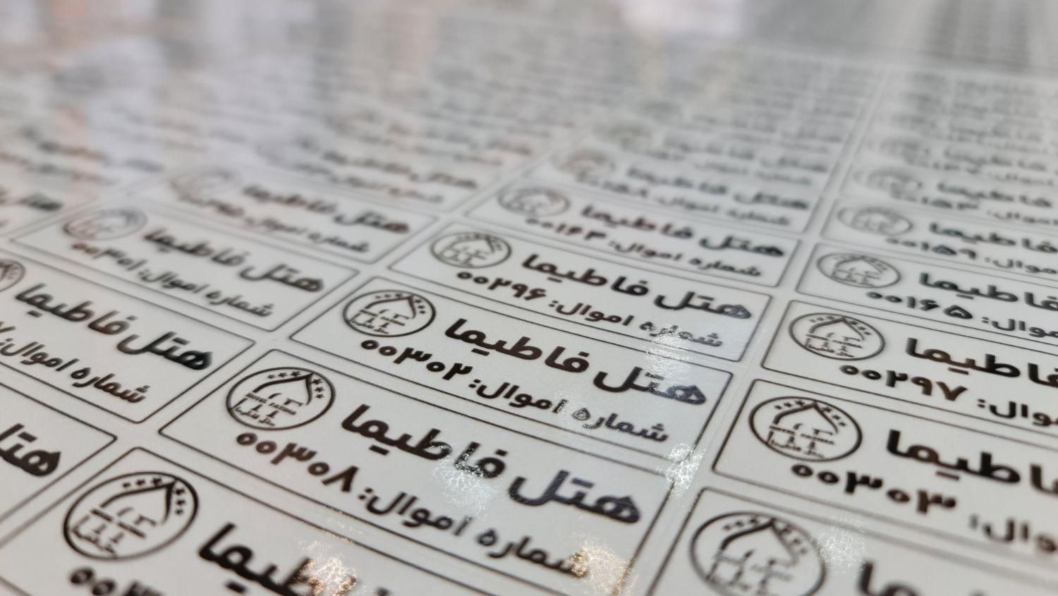 لیبل اموال|عمده‌فروشی|قم, کیوانفر|دیوار