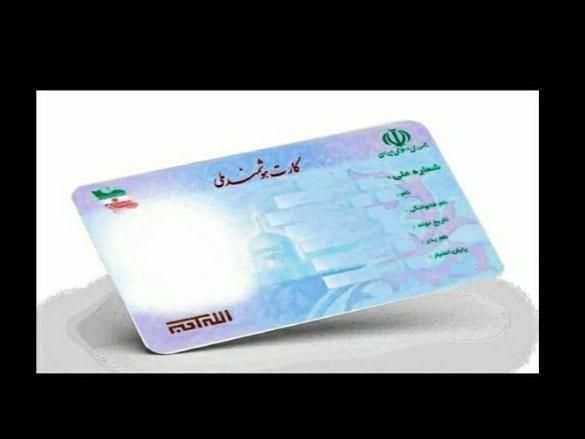 ‌کارت ملی گمشده|اشیا|ملایر, |دیوار