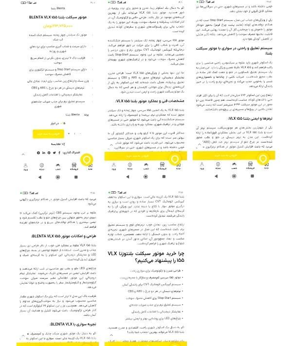 موتور بلنتا آیروکس آب خنک فول سنسور همتاز 4 سوپاپ|موتورسیکلت|تهران, چیتگر جنوبی|دیوار