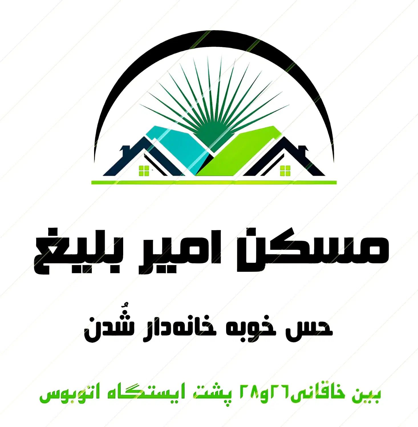 فروش زمین ۲۰۰ متری با پروانه‌ مسکن امیر بلیغ|فروش زمین و ملک کلنگی|مشهد, رضاشهر|دیوار