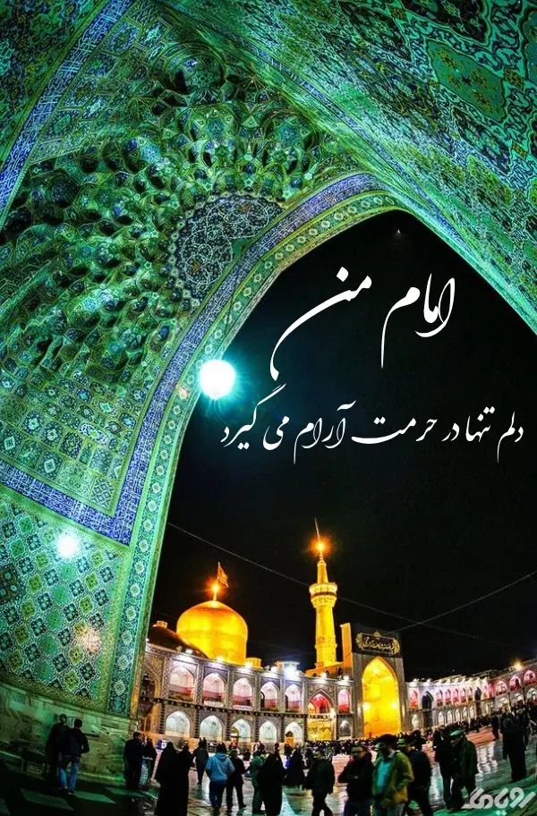»ترکیبی یا فقط قطار /(تور ویژه شهریور مشهد اقساطـی|تور و چارتر|اصفهان, شیخ اشراق|دیوار