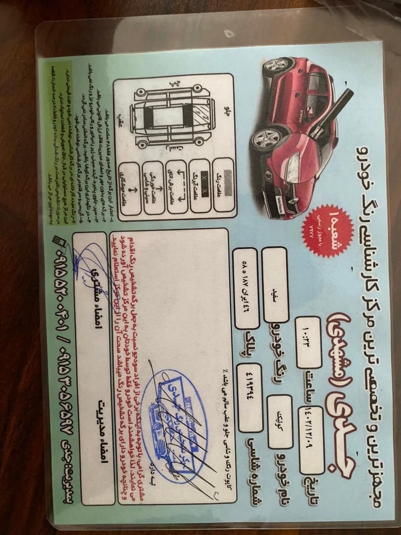 کوبیک دنده ای ساده ۱۴۰۱|خودرو سواری و وانت|رامسر, |دیوار