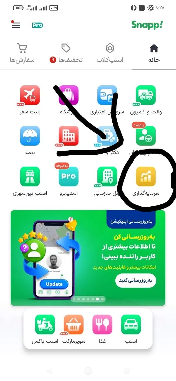 هدیه اسنپ|کارت هدیه و تخفیف|تهران, بوستان چیتگر|دیوار