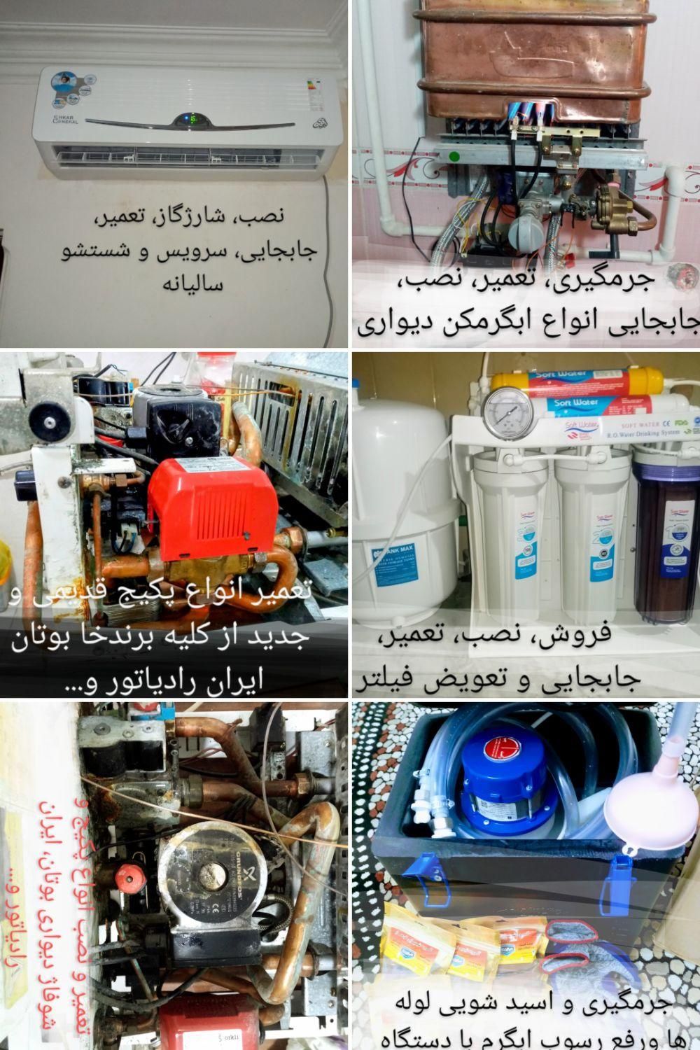 جرمگیری وتعمیر ابگرمکن و پکیج وتصفیه آب نجفی|خدمات پیشه و مهارت|گرگان, |دیوار