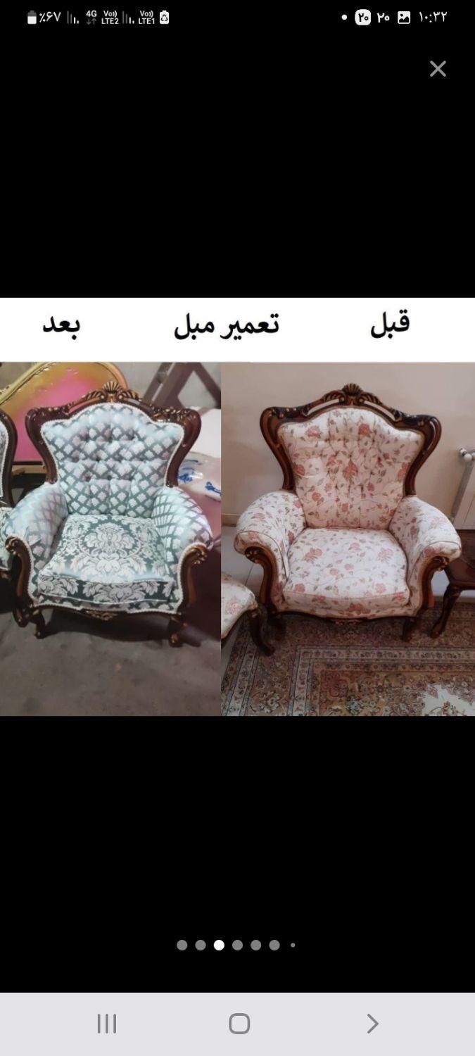 تعمیرات مبلمان صداقت|خدمات پیشه و مهارت|سمنان, |دیوار