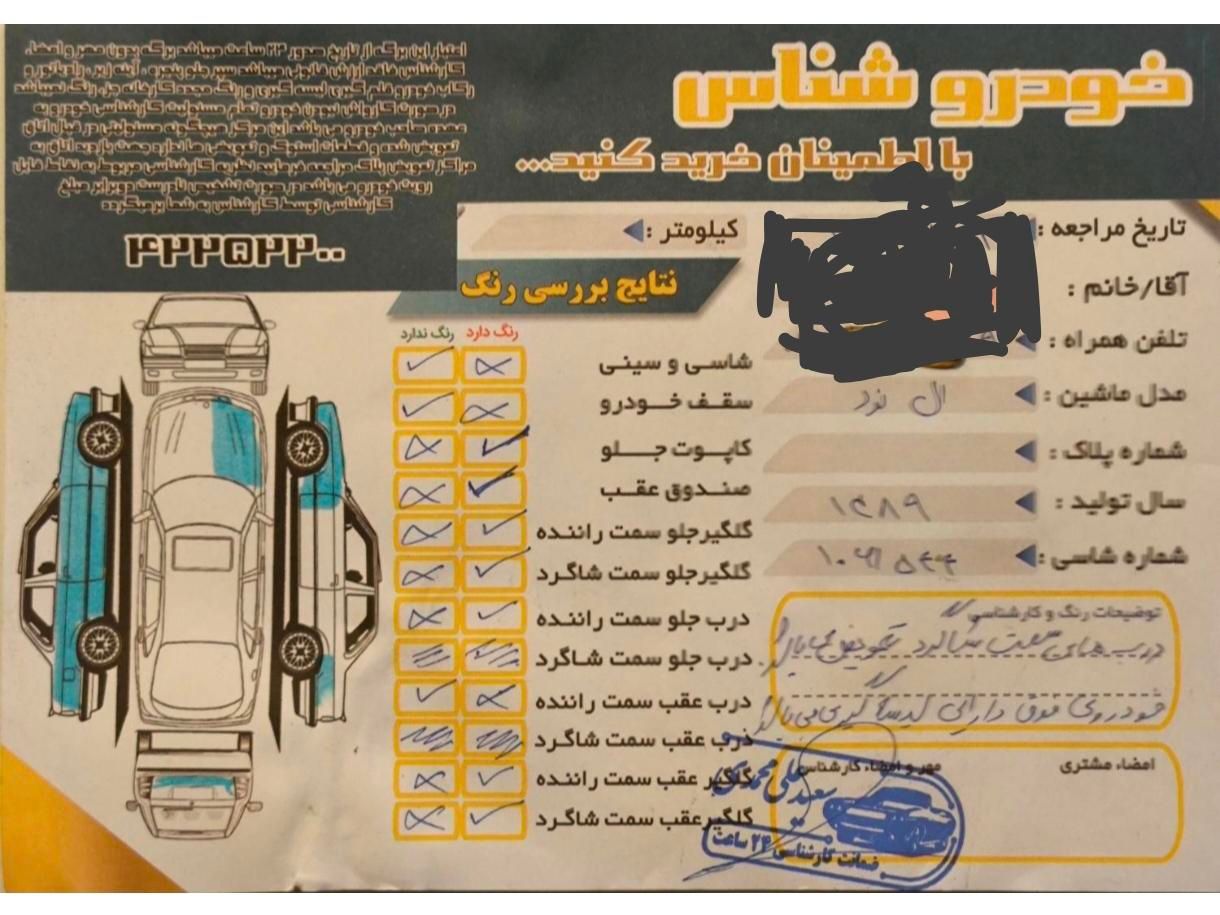 ال 90  سفید مدل 89|خودرو سواری و وانت|تهران, شهرک فردوس (حسینی)|دیوار