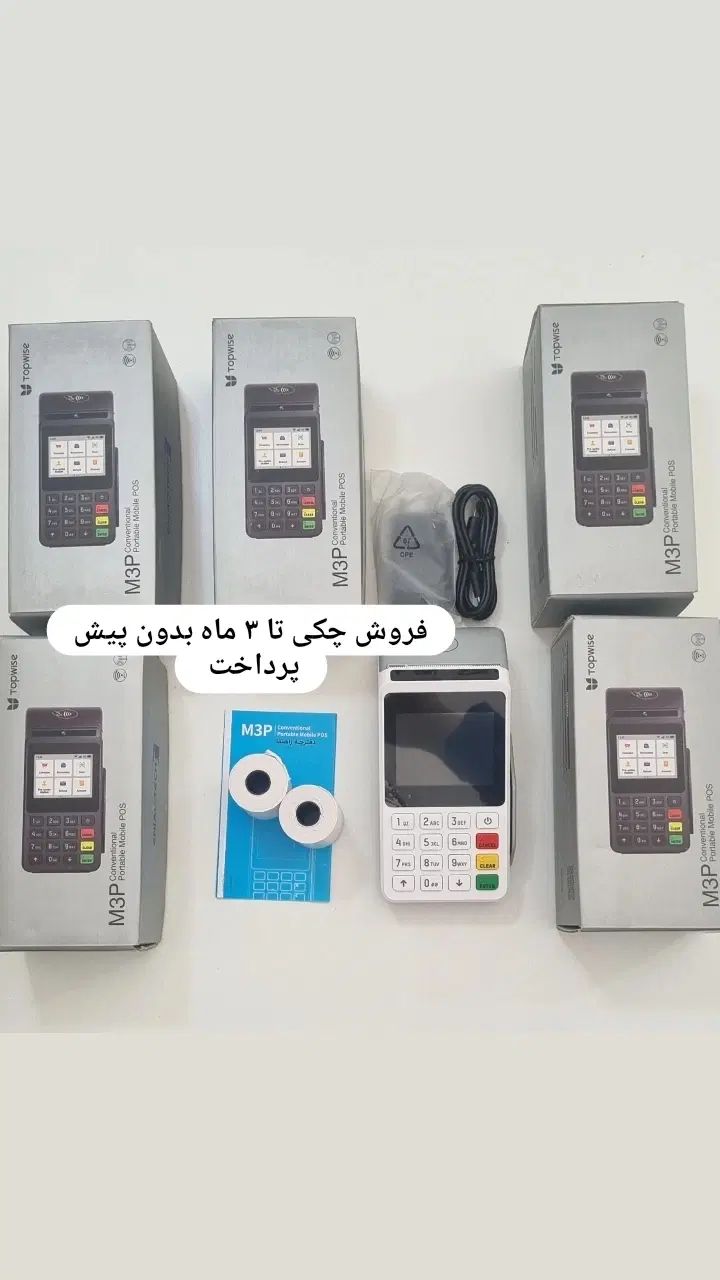 کارت خوان کارتخوان کارتخان کارت خان سیار پوز تعمیر|فروشگاه و مغازه|مشهد, شهرک امام هادی (شهرک غرب)|دیوار