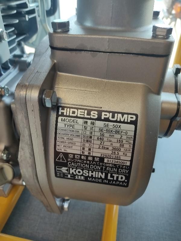 موتور آبکشی روبین کوشین ژاپن شرایطی|ماشینآلات صنعتی|لنگرود, |دیوار