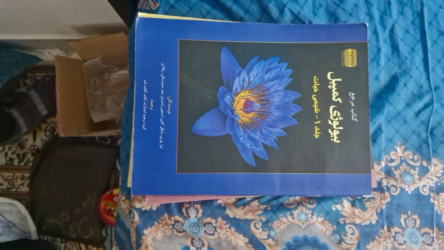 کمپبل ۷ جلدی افتاب اندیشه هنر ۲۰۲۰|کتاب و مجله آموزشی|تهران, چیذر|دیوار