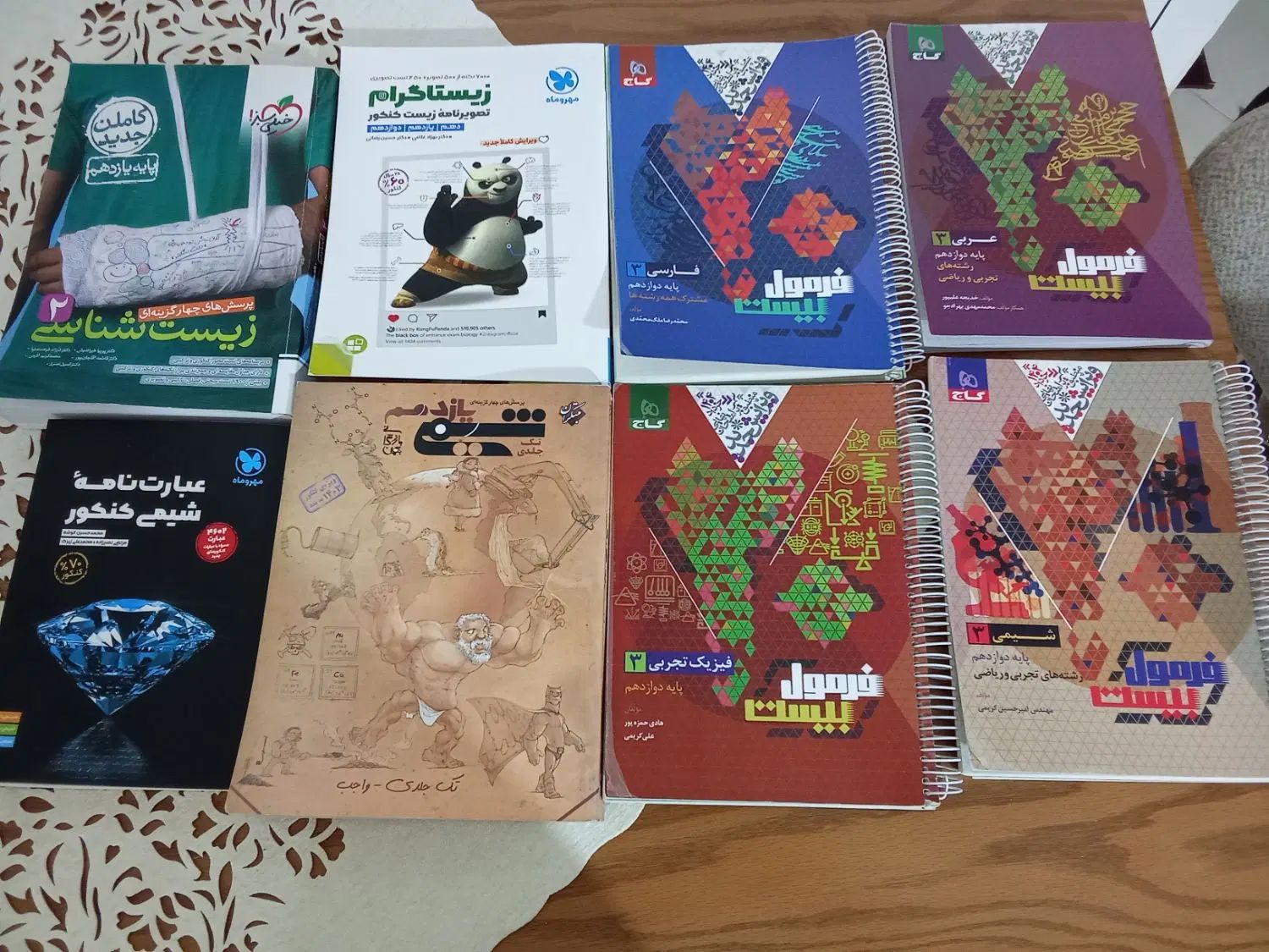 کتاب های کنکور و درسی|کتاب و مجله آموزشی|مشهد, کوشش|دیوار
