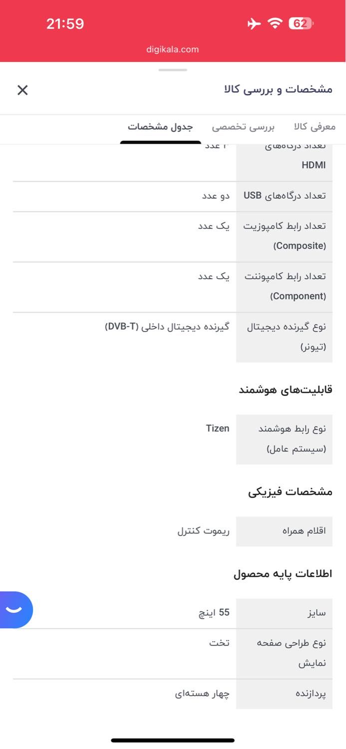 تلویزیون ۵۵اینچ LED هوشمند سامسونگ در حد|تلویزیون و پروژکتور|تهران, دریاچه شهدای خلیج فارس|دیوار