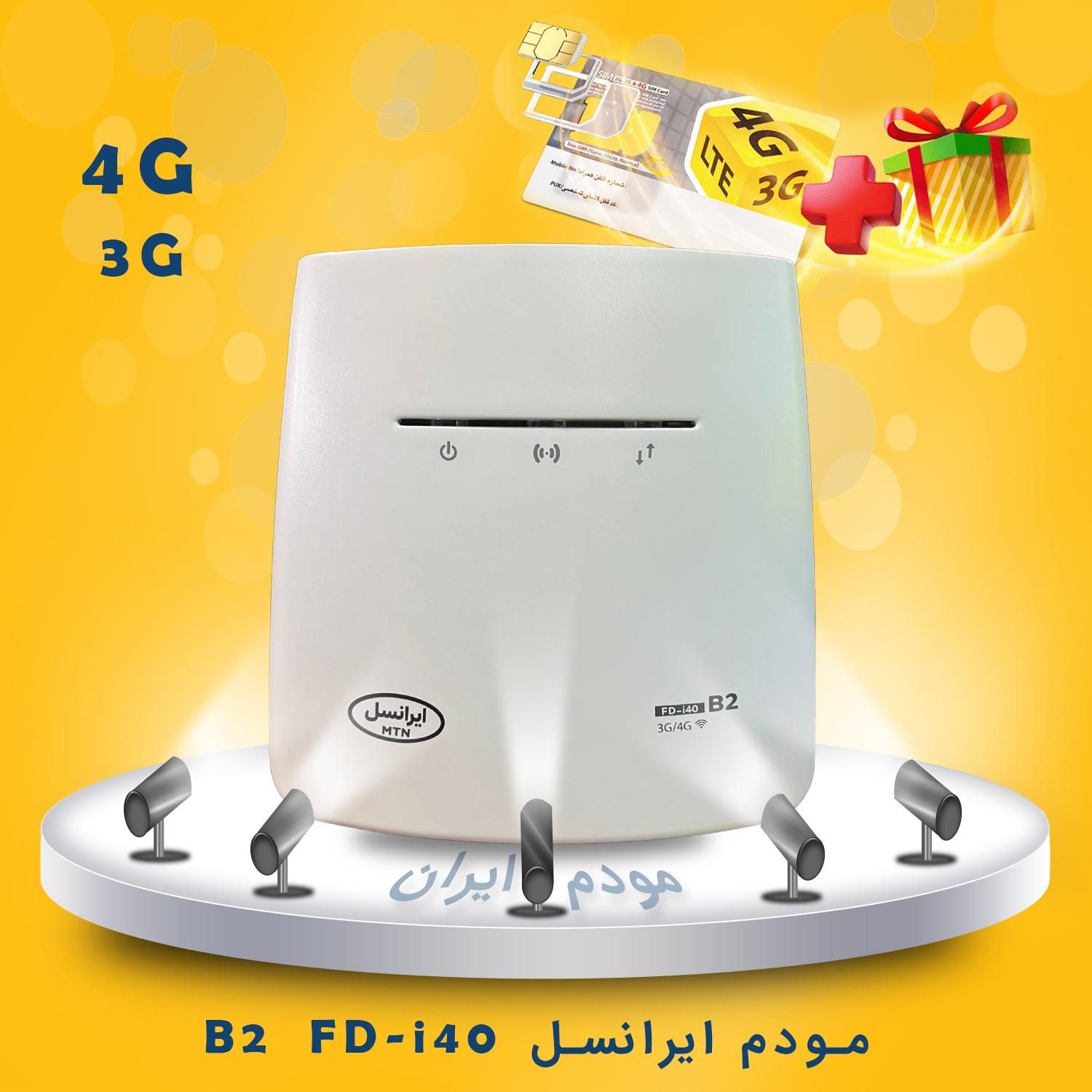 مودم 3G/4G ایرانسل مدل FD-i40 B2|مودم و تجهیزات شبکه|تهران, مجیدیه|دیوار