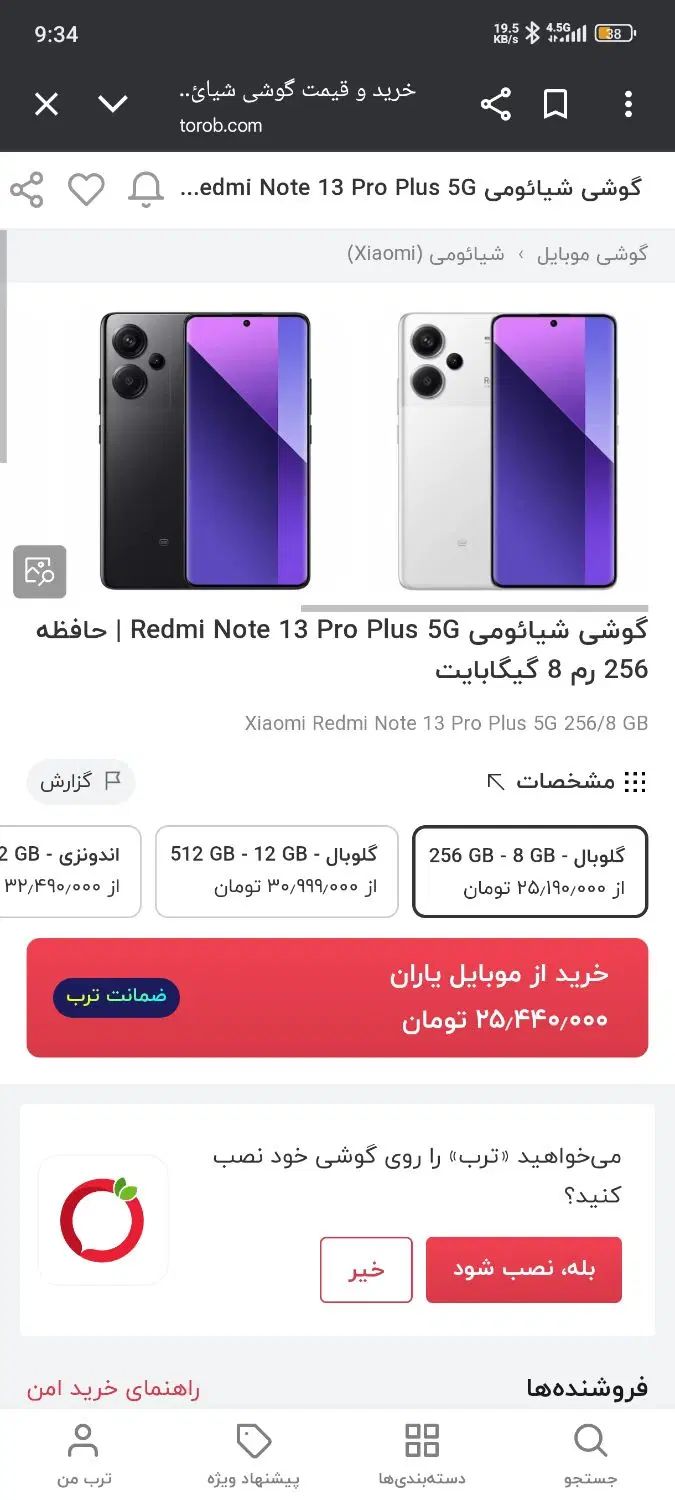 شیائومی +Redmi Note 13 Pro با حافظهٔ ۲۵۶ گیگابایت|موبایل|مشهد, بهاران|دیوار