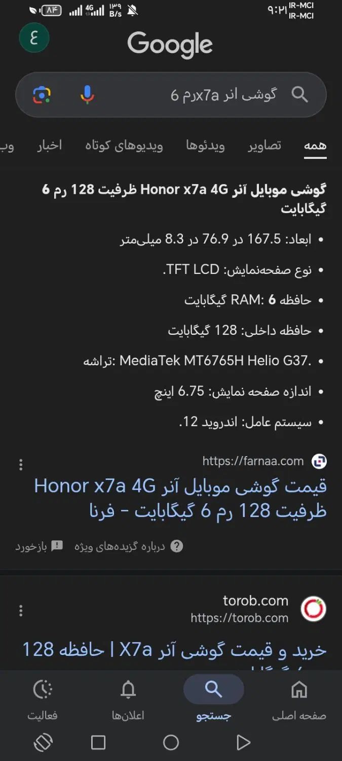 گوشی انر x7a 128 رم 6|موبایل|گلبهار, شهر جدید گلبهار|دیوار