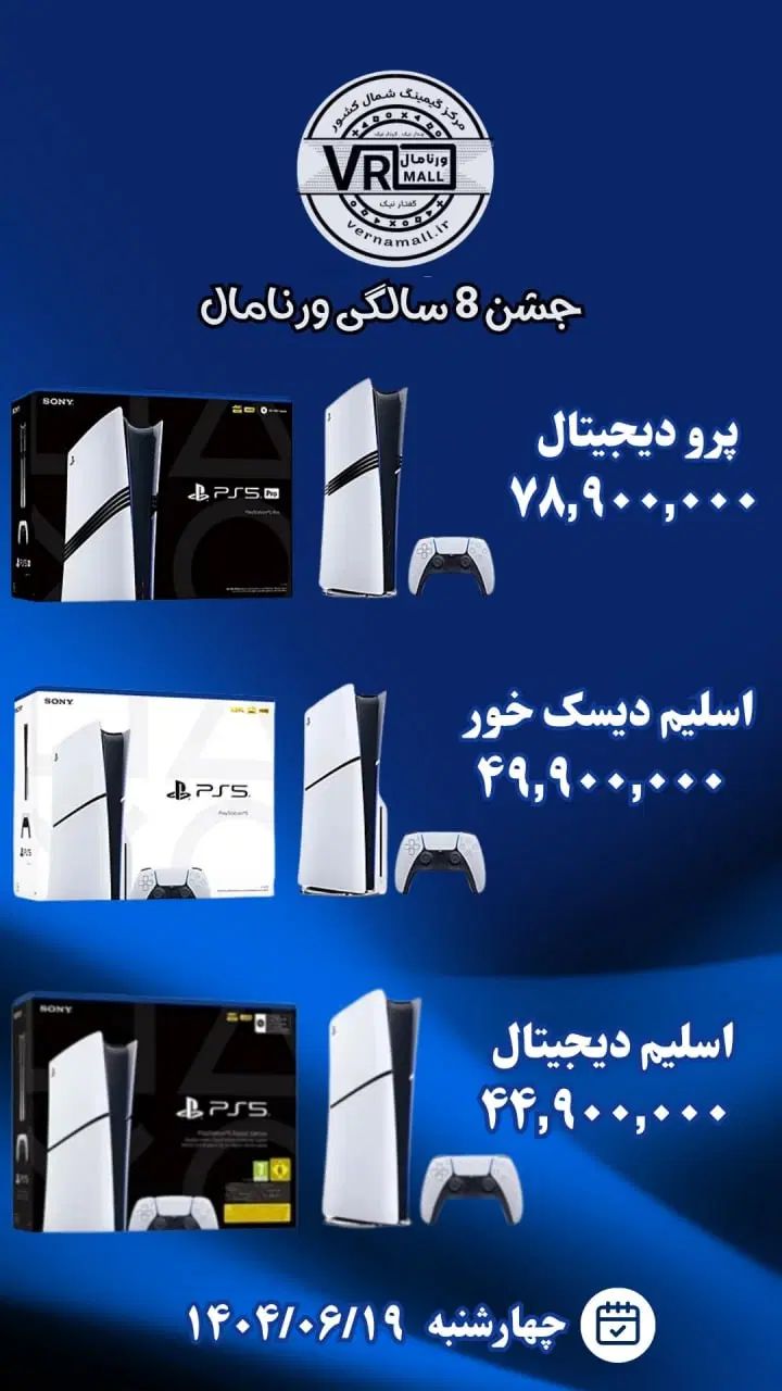 جشنواره Ps5های اسلیم آکبند باگارانتی(بهترین قیمت)|کنسول، بازی ویدئویی و آنلاین|رشت, حسین آباد|دیوار