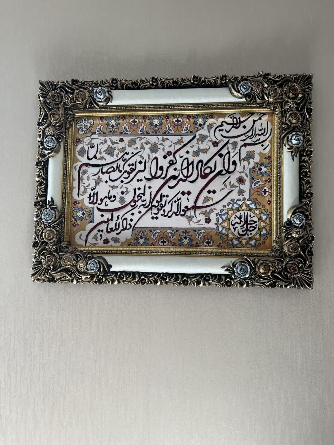 تابلو فرش|تابلو فرش|مشهد, ده دی|دیوار