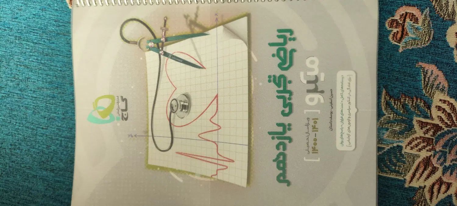 کتاب کنکور تجربی و سی دی آموزشی مجموعه مخ|کتاب و مجله آموزشی|تهران, شهرک طالقانی|دیوار
