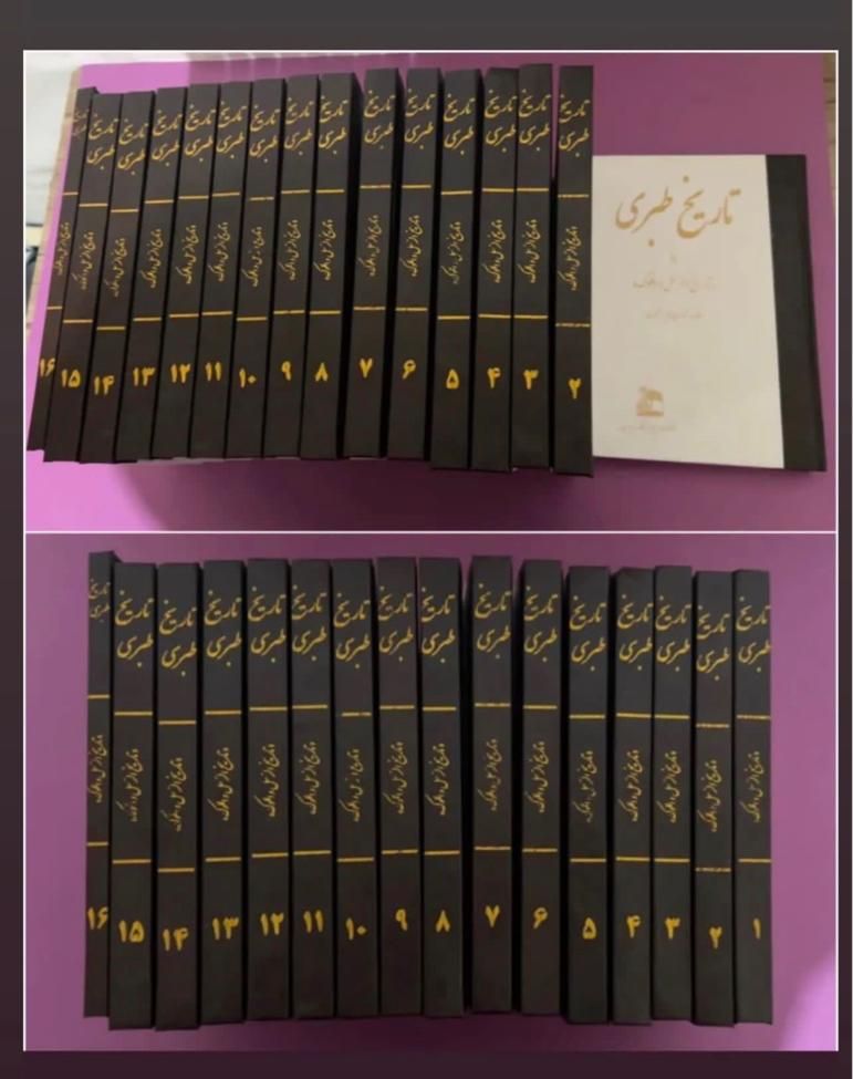 تاریخ طبری (16 جلدی)|کتاب و مجله تاریخی|تهران, فلسطین (میدان انقلاب)|دیوار