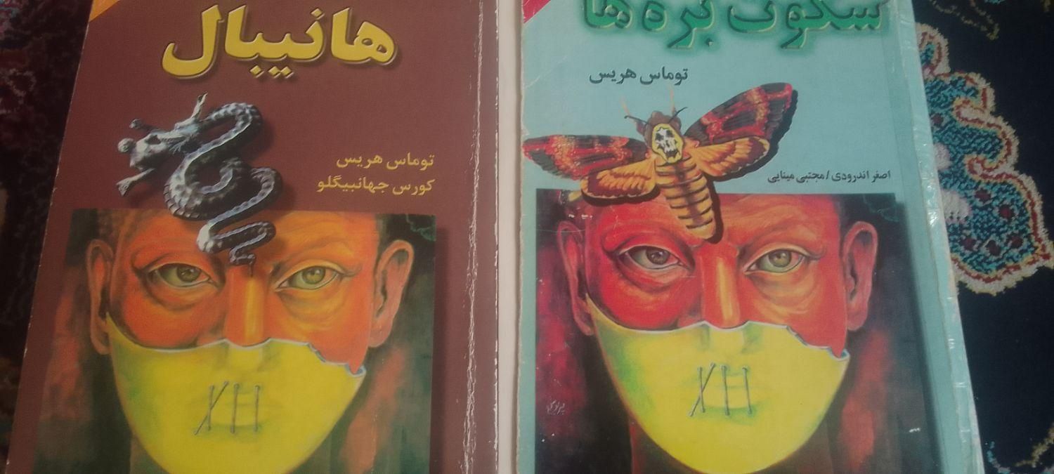 کتاب داستان و رمان|کتاب و مجله ادبی|تهران, سبلان (لشگر)|دیوار