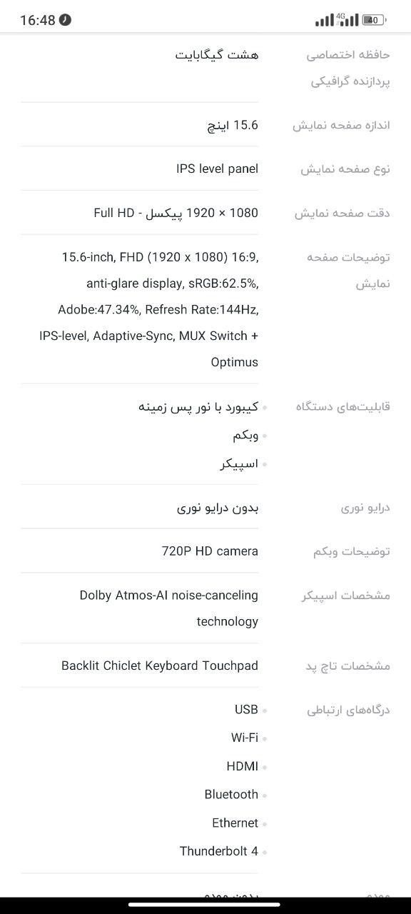 لپ تاپ ایسوس fx517zr|رایانه همراه|تهران, تهرانپارس شرقی|دیوار