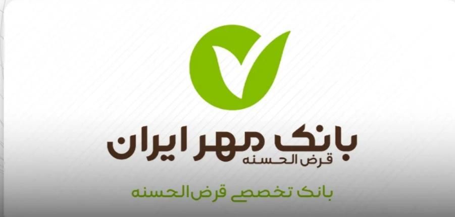 خریدار معدل وام بانک مهر|خدمات مالی، حسابداری، بیمه|بروجن, |دیوار