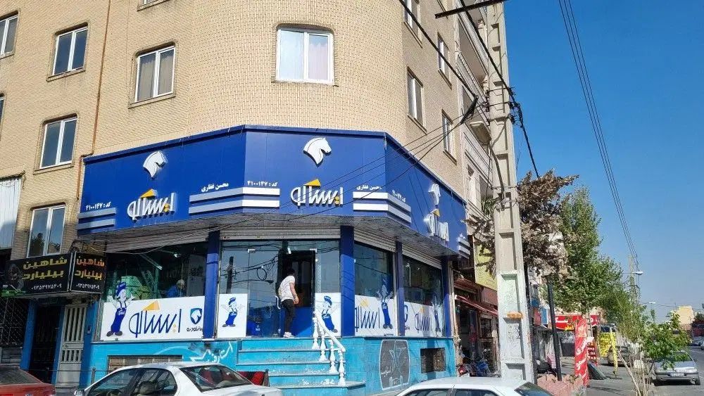 فروشنده لوازم یدکی ایساکو آشنا به کامپیوتر|استخدام بازاریابی و فروش|فردیس, ثابتی|دیوار