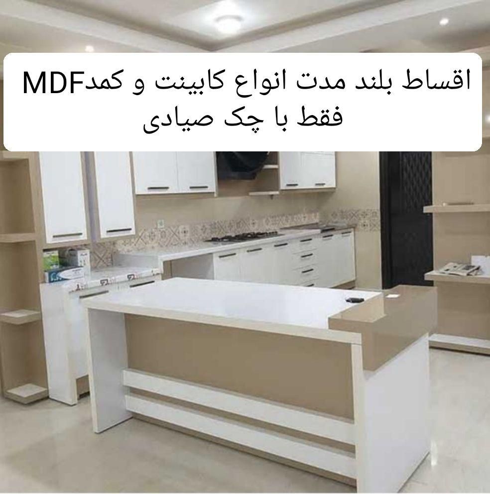 اقساط انواع کابینت،کمددیواری،کناف،کاغذدیواری|خدمات پیشه و مهارت|کرمانشاه, |دیوار