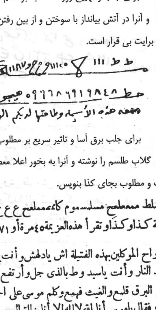 دعانویسی سرکتاب پذیرش دعادرکتاب دعانویس حرز بازگشت|خدمات پذیرایی، مراسم|اسلام‌شهر, شهرک قائمیه|دیوار