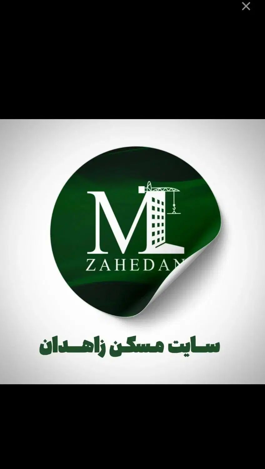 رهن کامل واحد۱۴۸متری سه خواب خیابان پیروزی۱۳|اجارهٔ آپارتمان|زاهدان, |دیوار