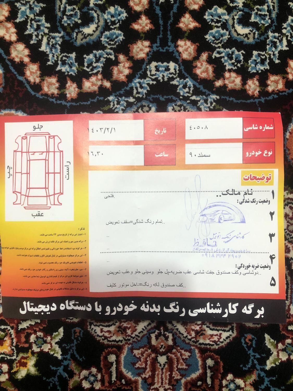 سمند سورن معمولی، مدل ۱۳۹۰|خودرو سواری و وانت|کرج, کمال‌شهر|دیوار