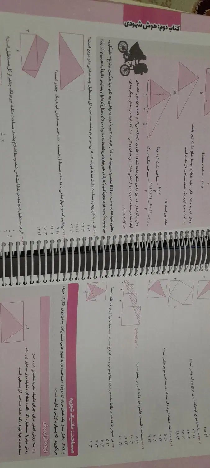 کتاب تیزهوشان پایه نهم و هفتم|کتاب و مجله آموزشی|کرج, کلاک نو|دیوار