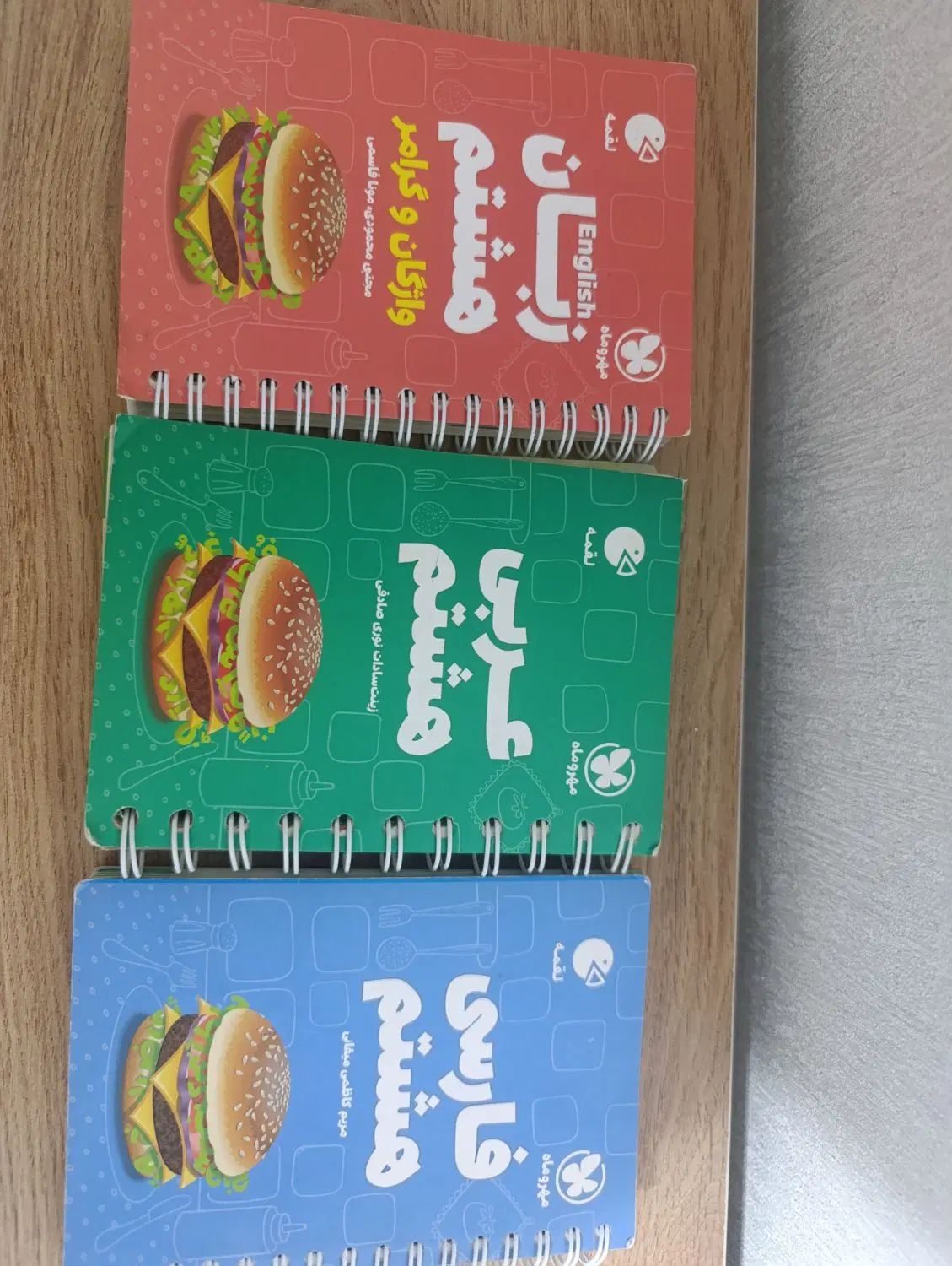 کتاب کار مهر ماه لقمه .عربی.فارسی.زبان.هشتم|کتاب و مجله آموزشی|نیشابور, فضل|دیوار