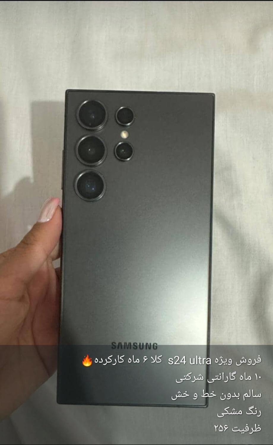 سامسونگ +Galaxy S24 با حافظهٔ ۲۵۶ گیگابایت|موبایل|شیراز, درکی|دیوار