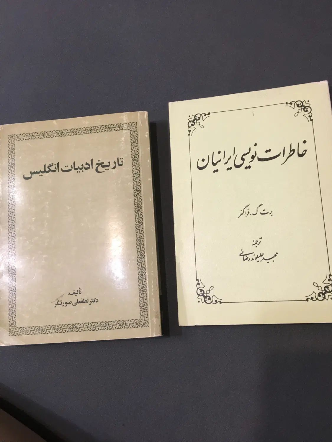دو عدد کتاب تاریخی|کتاب و مجله تاریخی|کرج, عظیمیه|دیوار