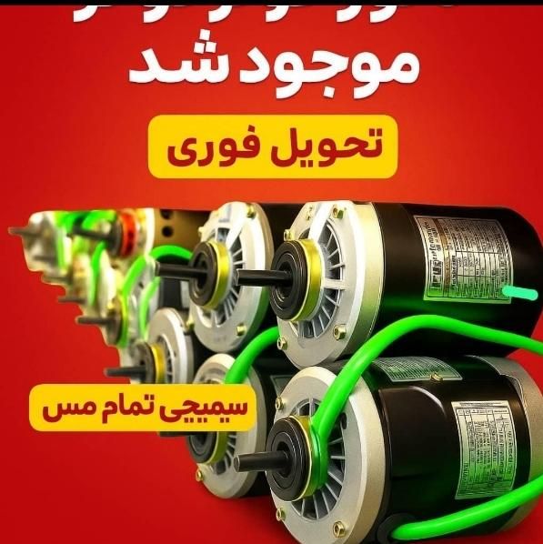 دینام کولر آبی سپهرالکتریک۵۰۰۰|کولر آبی|تهران, هاشمی|دیوار