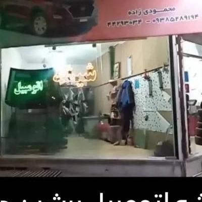 شیشه اتومبیل پرشین|قطعات یدکی و لوازم جانبی|سبزوار, امیر کبیر|دیوار