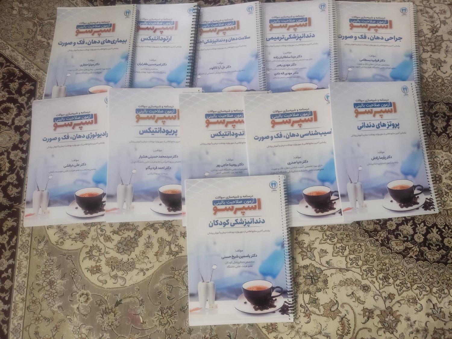یازده جلد کتاب اسپرسو صلاحیت بالینی دندانپزشکی|کتاب و مجله آموزشی|تهران, شهرک گلها|دیوار