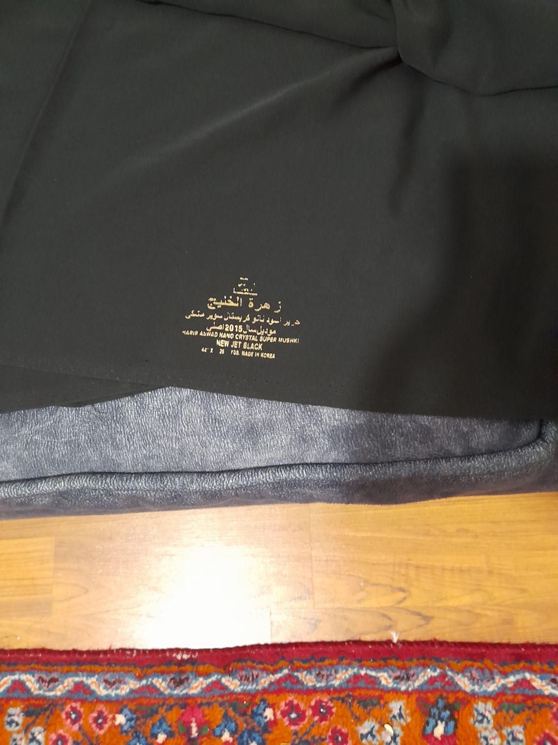 چادر مشکی حریر اسود اصل|لباس|پرند, فاز ۵|دیوار