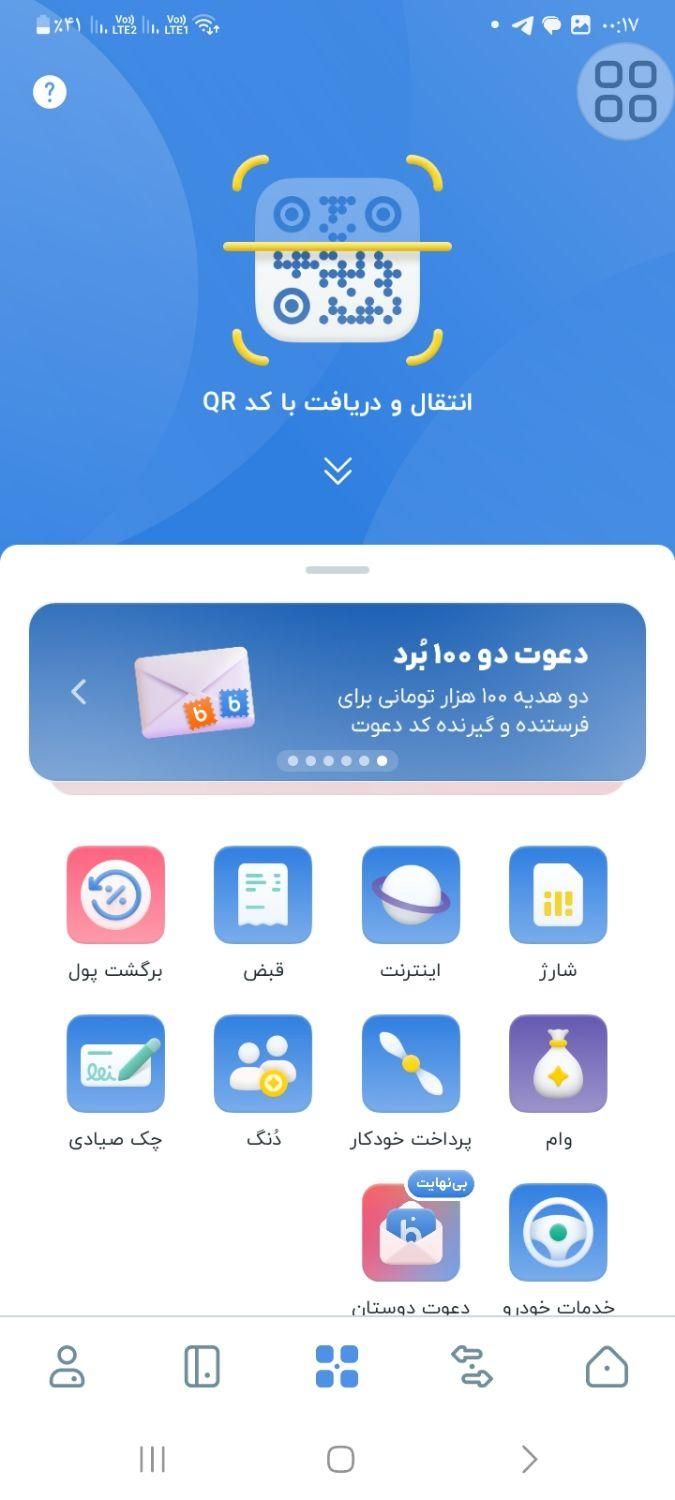 کار در منزل با باز کردن حساب بلو بانک با کد NTUIUQ|کارت هدیه و تخفیف|تهران, قاسم‌آباد|دیوار