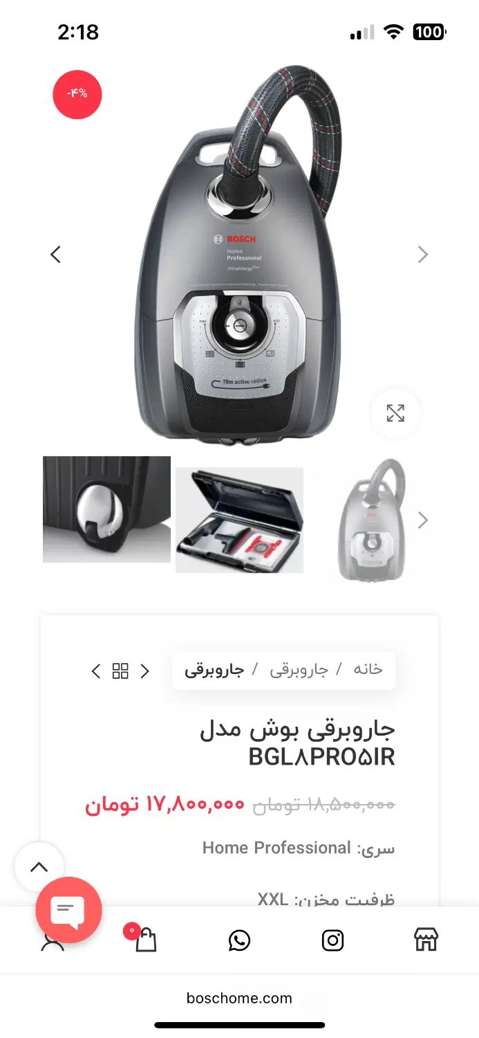 جاروبرقی بوش اصل آلمان|جاروبرقی، جارو شارژی، بخارشو|کرج, ساسانی (قلمستان)|دیوار