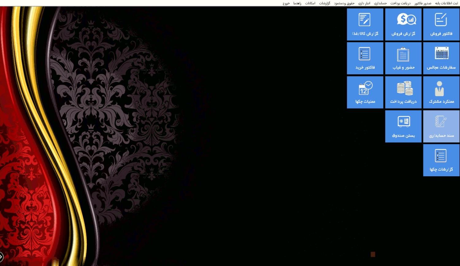 نرم افزار مدیریت کافه رستوران فست فود|قطعات و لوازم جانبی رایانه|اهواز, کیانپارس |دیوار