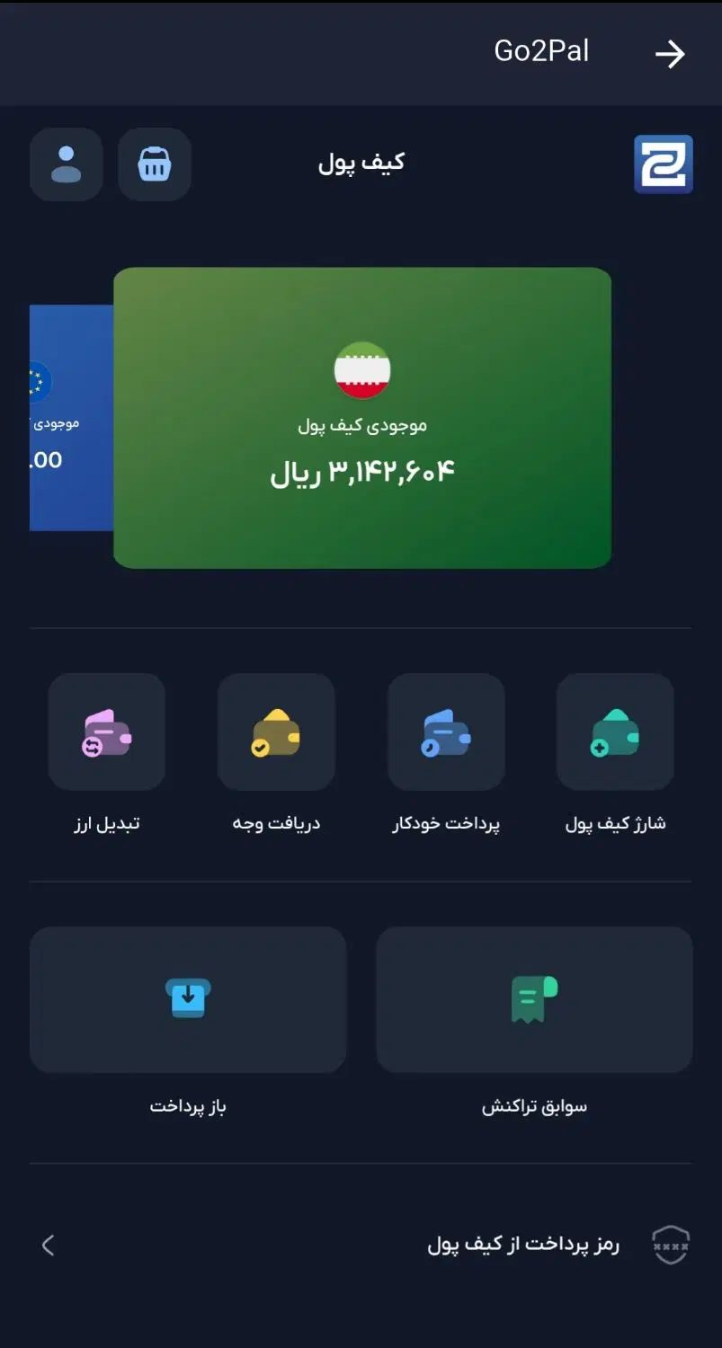 دریافت 2 یورو بصورت محدود|کارت هدیه و تخفیف|اصفهان, باغ دریاچه|دیوار